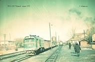 Viljandi 1972.a.
